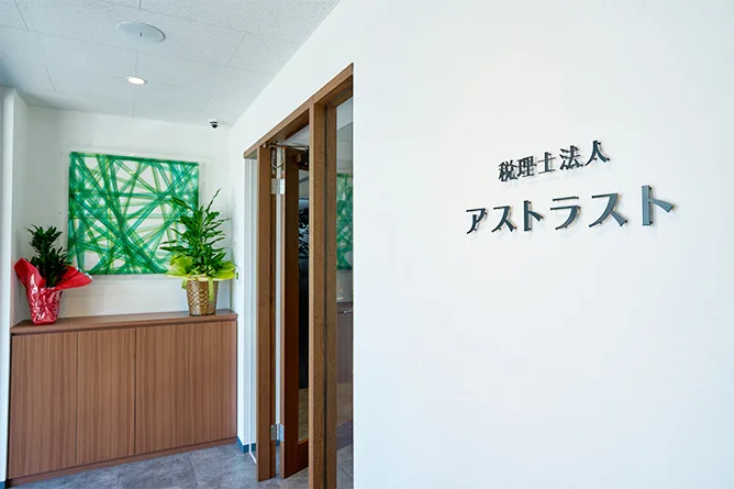 事務所エントランス
